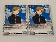 鋼の錬金術師 アルケミック カードバトル シャンバラ アルフォンス 010