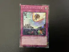 遊戯王OCG ジュラック・インパクト　P+SR1枚