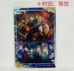 鬼滅の刃 ウエハース ビジュアルカード 村田 珠世