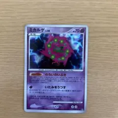 ミカルゲ ☆ 拡張パック 秘境の叫び DP5 DPBP#501 - メルカリ