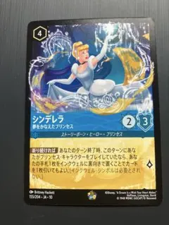 2026年最新】ロルカナ シンデレラの人気アイテム - メルカリ