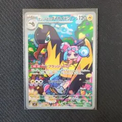 ポケモンカード　ナンジャモのタイカイデンAR
