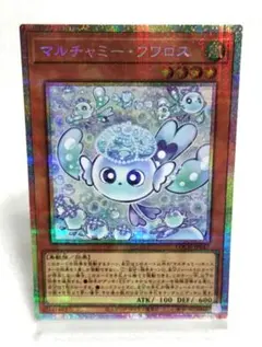 美品　遊戯王プリズマ　マルチャミー・フワロス 遊戯王 マルチャミー・フワロス プリズマ - メルカリ