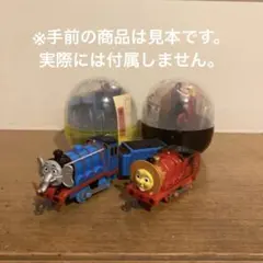 カプセルプラレール　エレファントゴードン&ライオンジェームス