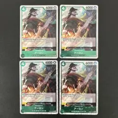 アーロン R OP06-023 4枚セット ワンピースカード