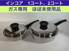 未使用品】YOSHINO CRAFT 両手鍋 PW-26 PT-26 セット - メルカリ