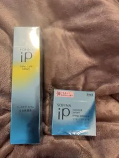【新品未開封】ソフィーナ　iP ベースケア セラム&インターリンクセラム