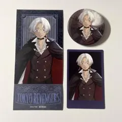 東京リベンジャーズ AJ 缶バッジ ポラショット チケット風カード 黒川イザナ