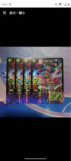 PP-［P］　パンドラプリンセスプリン　4枚