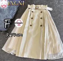 INGNI サイドプリーツ トレンチスカート F ベルト付 ベージュ　ロング