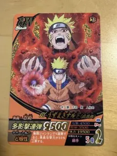 NARUTO アルティメットクロス うずまきナルト NX-194 - メルカリ