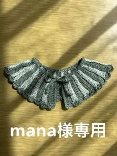 ハンドメイドキッズ付け襟　ストライプグリーン