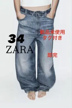 新品タグ付きZARA TRF ミッドライズ 折り返しウエスト デニムパンツ 34