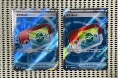 ポケパッド　2枚　　260311-2