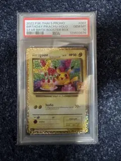 お誕生日ピカチュウ 25th ANNIVERSARY psa10 タイ語