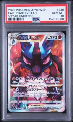2026年最新】ルカリオ sar psa10の人気アイテム - メルカリ