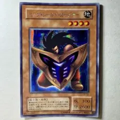 No.2209遊戯王美品2期ビッグシールドガードナーシークレットレアG5-02
