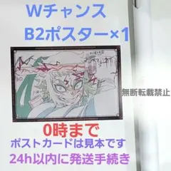 2026年最新】ポスター b2 鬼滅の刃の人気アイテム - メルカリ