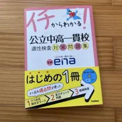 2026年最新】ena／問題集の人気アイテム - メルカリ