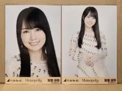 2026年最新】賀喜遥香 生写真の人気アイテム - メルカリ