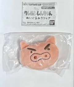 クレヨンしんちゃん ぬいぐるみクリップ ぶりぶりざえもん ガチャガチャ