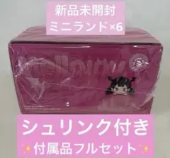 メロジョイ Mellojoy ミニランド×6シュリンク付き✨新品完全未開封