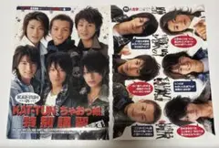 ジャニーズ 切り抜き 雑誌 KATーTUN 赤西仁 亀梨和也 田口淳之介 田中聖