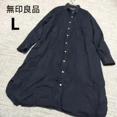 無印良品 ムジルシリョウヒン ダークネイビー シャツワンピース L 春夏のサムネイル
