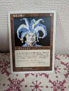 2026年最新】道化 mtgの人気アイテム - メルカリ