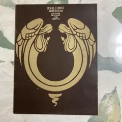 ジーザスクラストスーパースター