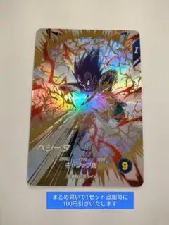 ベジータ　EX1-003 ドラゴンボールスーパーダイバーズ