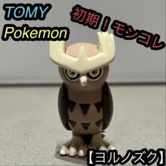 ポケットモンスター　ポケモン　モンコレ　ヨルノズク　初期　初代　レア　希少　美品