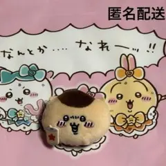 ＊新品未使用＊ちいかわらんど ノベルティ おかおぬいぐるみバッジ　くりまんじゅうのサムネイル
