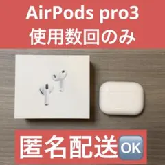 Apple AirPods Pro 第3世代 2027/7/13保証 使用期間短 - メルカリ