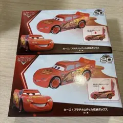 ナムコ限定 カーズプラチナムザッカ収納ボックス ライトニング