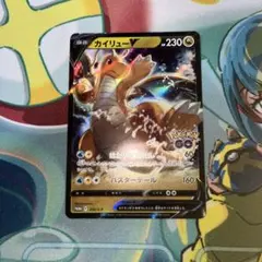 カイリューV P ポケモン GO プロモカード ギフトキャンペーン プロモカー…のサムネイル
