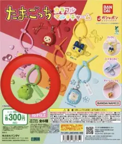 たまごっち カラフルマルチチャーム くちぱっち