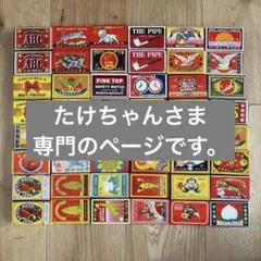 2026年最新】デッドストック 昭和の人気アイテム - メルカリ
