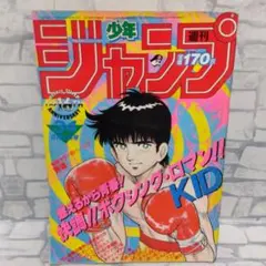 伝説のジャンプ・リーダーズカップ!! - メルカリ
