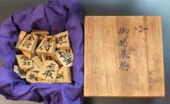 ☆希少 レア 将棋駒 山一作 桐箱 手彫り 錦旗書 天童 武内王将堂製