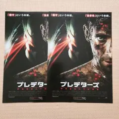 映画 「プレデターズ」 パンフレット - メルカリ
