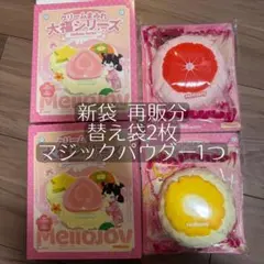 Mellojoyメロジョイ 大福シリーズ シークレット マロン 栗 フィギュア