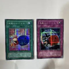 遊戯王 悪魔のサイコロ PSA8 - メルカリ