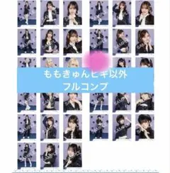 ノイミー 生写真 ほぼフルコンプ - メルカリ