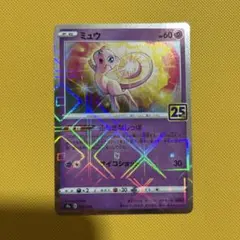 美品】ミュウ 25th ANNIVERSARY COLLECTION ミラー - メルカリ