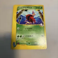 ポケモンカード アンズのアリアドス VSシリーズのサムネイル