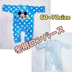 裏起毛ロンパース　冬服　カバーオール　冬用アウター　ミッキーロンパース