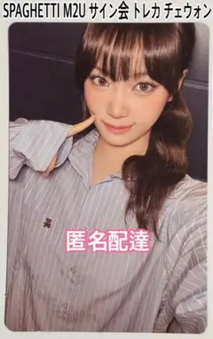 LESSERAFIM ルセラフィムSPAGHETTI M2Uサイン会 チェウォン