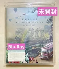 嵐 5×20 All the BEST!!CLIPS 1999-2019 初回