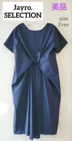 【Jayro. SELECTION】2wayワンピース サイズフリー　リボンのサムネイル